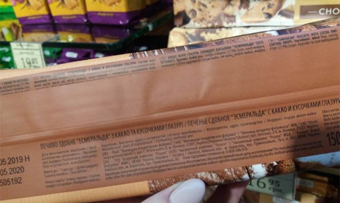 У Порошенко все хорошо – Roshen запустила новую фабрику