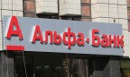 Юридическое слияние Альфа-Банка и Укрсоцбанка завершат осенью