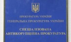 САП оспорит оправдательный приговор Труханову