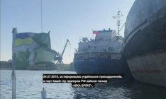 Украина задержала российский танкер