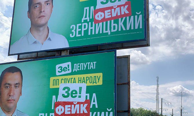 У шести кандидатов от «Слуги народа» победу украли двойники