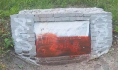 В Харькове облили красной краской памятник УПА