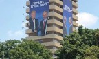 В Израиле правящая партия вывесила плакат с Нетаньяху и Путиным
