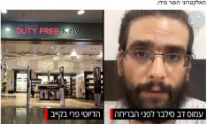 Организатор наркокартеля сбежал в аэропорту «Борисполь» в день экстрадиции в Израиль