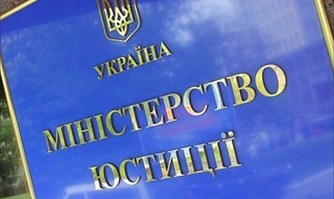 Стало известно, кто может стать министром юстиции в правительстве «слуг народа»