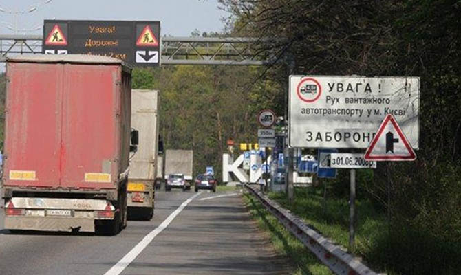 В Киеве вводят ограничение на въезд грузовых автомобилей