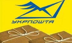 «Укрпошта» с 2020г. повышает тариф на пересылку отправлений более чем на 10%