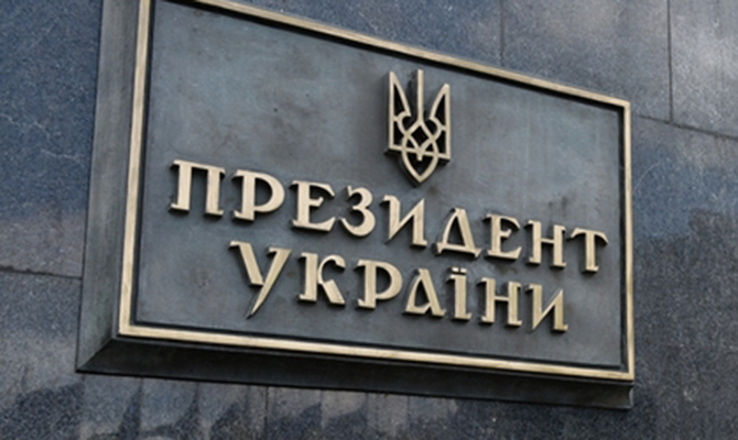 Бюджетное финансирование президентского фонда сократят в пять раз