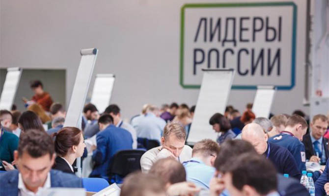 Украинцы подали больше других иностранцев заявок на конкурс «Лидеры России»