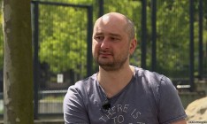 Журналист Бабченко уехал из Украины