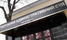 Суд запретил продолжать расследование в отношении судей Окружного админсуда Киева