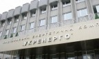 В «Укрэнерго» призвали ликвидировать тарифную несправедливость для населения