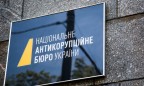 НАБУ просит суд о залогах до 30 млн грн для подозреваемых по делу VAB Банка