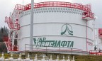 «Укртранснафта» начала транспортировку ливийской нефти на Кременчугский НПЗ