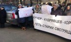 Митинг против Кучера и Кудрявцева: протестующие собрались под зданием ГАСИ в Киеве