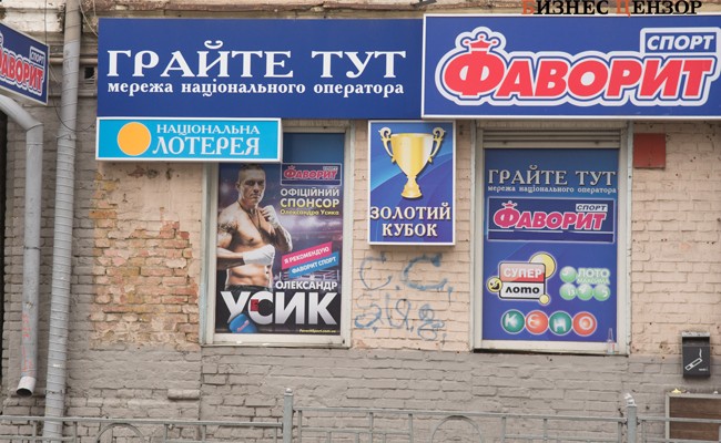 В СБУ заявили о «сокрушительном ударе» по игорному бизнесу