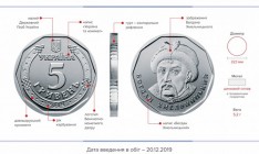 В обращении появились 5-гривневые монеты