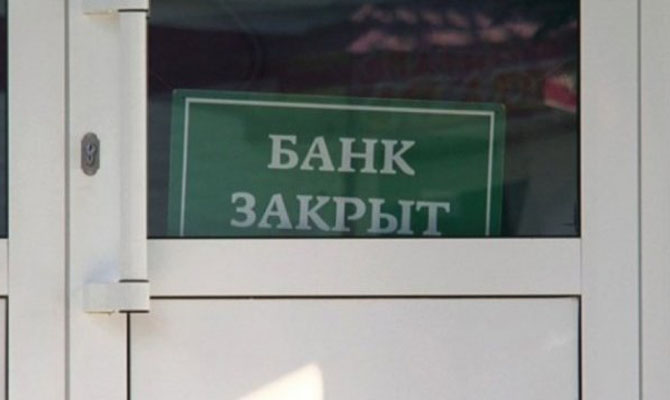 Украинские банки за год закрыли 500 отделений
