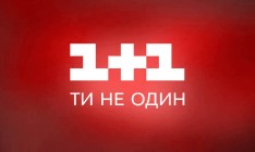 В «1+1 media» ничего не знают о том, что часть группы принадлежит Оксане Марченко