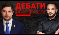 Два депутата от «Слуги народа» проведут публичные дебаты в рамках борьбы за кресло мэра Киева