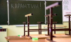 В Украине с 1 сентября школы будут закрывать лишь в районах «красной зоны»