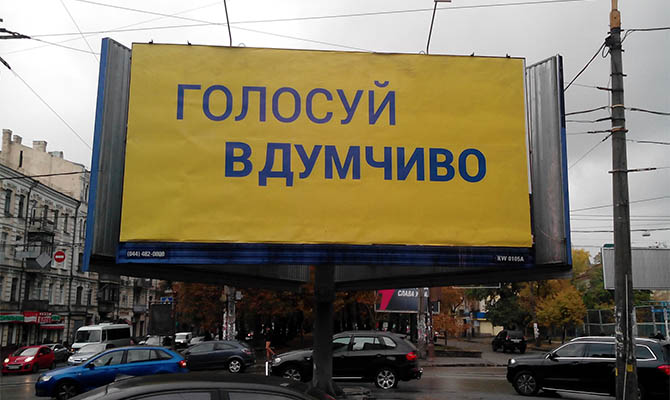 На должность мэра Киева уже зарегистрировали четырех кандидатов