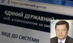 Директора службы ветнадзора в Одессе Игоря Сологуба поймали на недостоверном декларировании