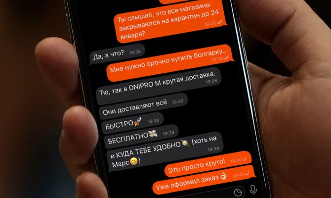 Бесплатная доставка за 3 часа! Dnipro-M