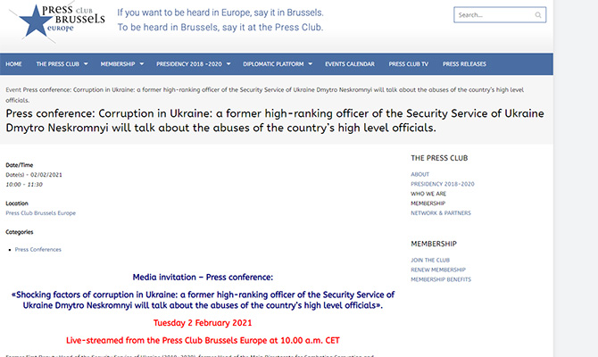Бывший замглавы СБУ Нескоромный анонсировал пресс-конференцию в Брюсселе