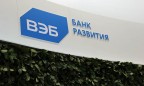 ВЭБ.РФ собирается взыскать убытки с Украины в рамках спора по Проминвестбанку
