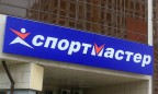 В СБУ объяснили причину санкций в отношении сети «Спортмастер»