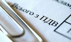 Глава Фискальной службы оценил масштаб мошенничества с НДС в 4 миллиарда в месяц