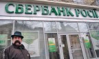 Зеленский продлил на три года санкции в отношении «Сбербанка» и «Проминвестбанка»