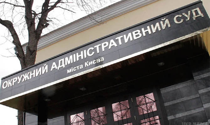 Зеленский внес в Раду законопроект о ликвидации Окружного админсуда Киева