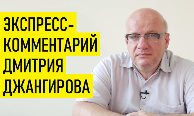 Украинцы и конституционные права. Дмитрий Джангиров