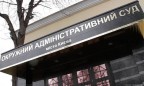 Власть не будет ликвидировать Окружной админсуд Киева, – юрист