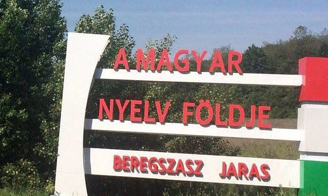 Украина хочет, чтобы Венгрия согласовывала всю направляемую на Закарпатье помощь