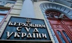 Верховный суд призвал власть соблюдать Конституцию и уважать независимость судей