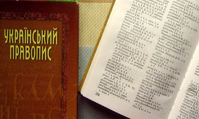 Экзамен на знание украинского языка для госслужащих изменят – он станет короче