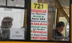 В пригородах Киева снижают стоимость проезда в маршрутках