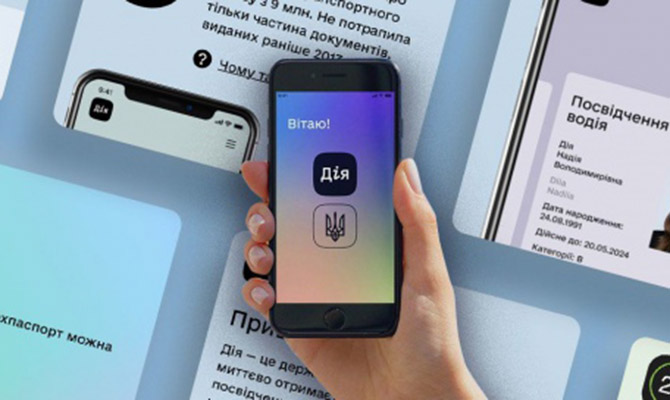 Воспользоваться услугами «Дія» можно без использования гаджетов и доступа к интернету, – Минцифры