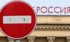 Украина ввела санкции против нескольких российских предприятий
