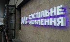 Журналисты «UA: Первый» заявили о давлении со стороны Офиса президента