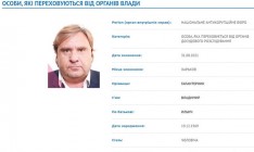 Бизнесмена Галантерника объявили в национальный и международный розыск