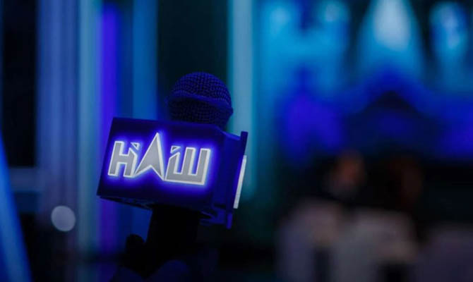 СНБО ввел санкции против телеканала «Наш»