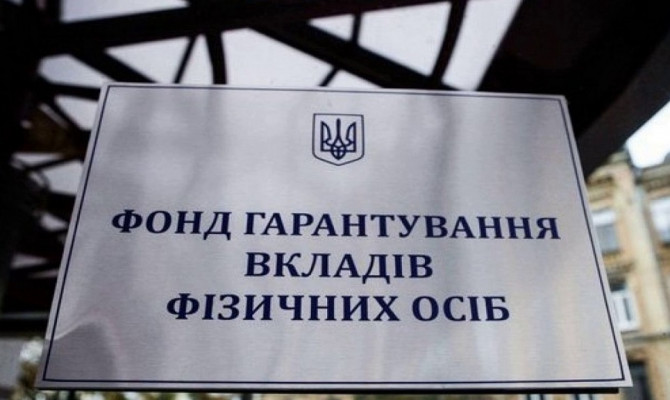 ФГВФО передав Україні акції російських банків