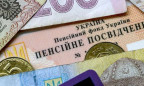 Українцям роз’яснили, кому призначають пенсію за вислугу років