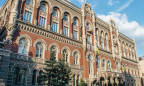 НБУ планує змінити правила внутрішнього акдиту в небанківських фінансових установах